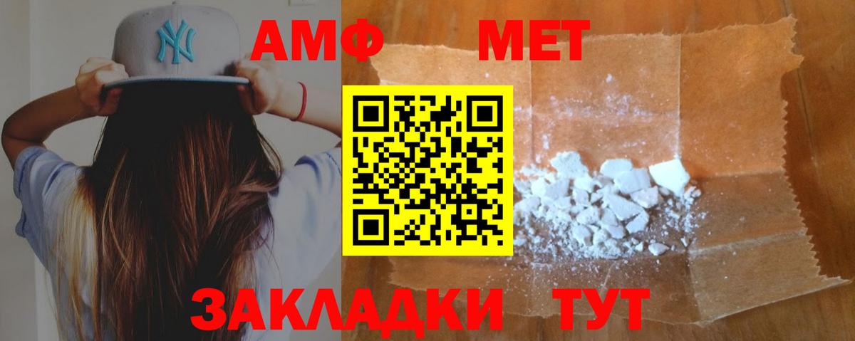 АМФЕТАМИН 97%  Вход с VPN  АМФ  Большой Камень 