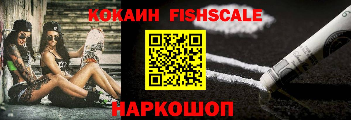 Кокаин Перу  как найти наркотики  Большой Камень  Кокаин 99%  Вход с VPN 
