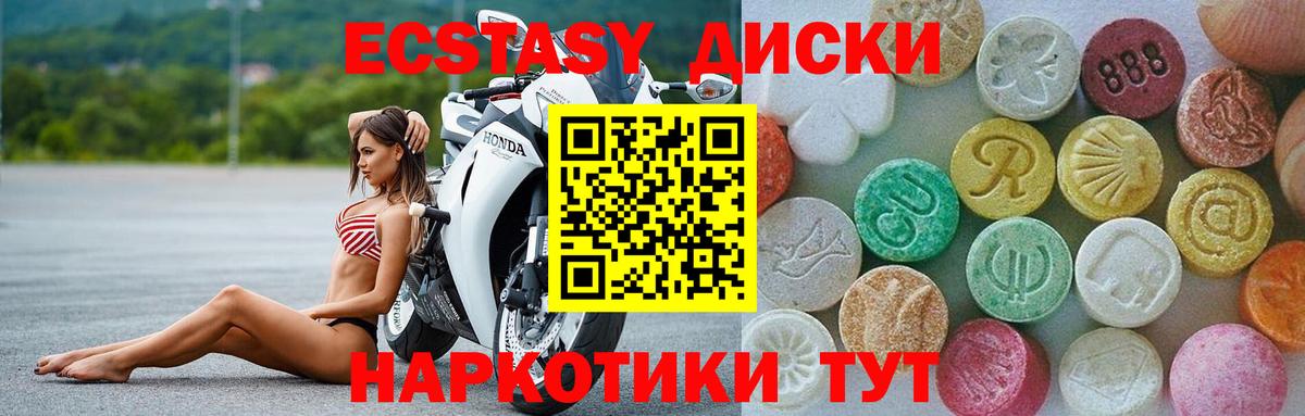 Большой Камень  хочу   Экстази 250 мг    ТОР  Экстази XTC  Вход с VPN 