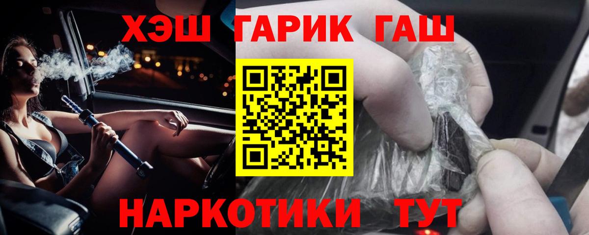 ГАШИШ  Гашиш Изолятор  Гашиш ice o lator  Вход с VPN  Большой Камень 