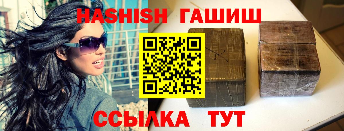 Гашиш Premium Большой Камень