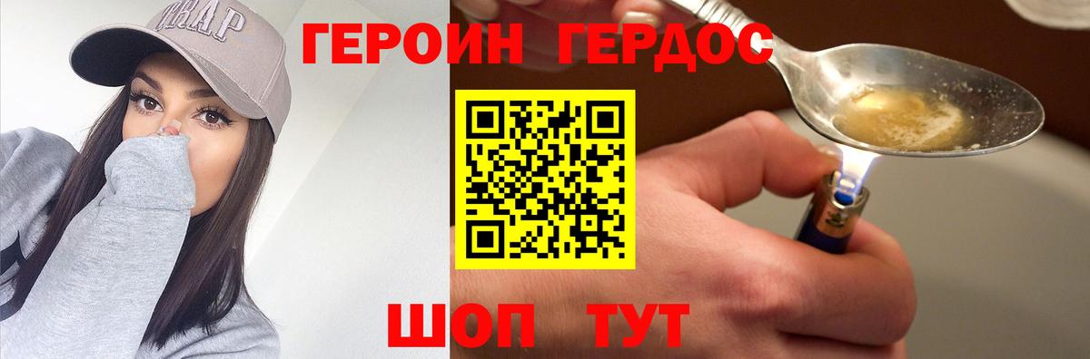Большой Камень  ГЕРОИН афганец  Вход с VPN 