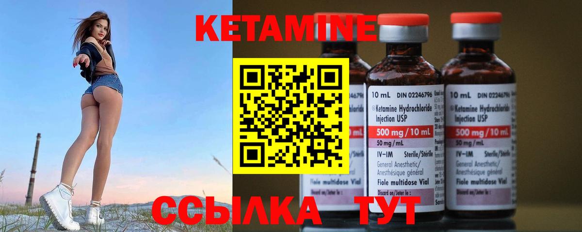 Большой Камень  Кетамин VHQ  КЕТАМИН VHQ  Вход с VPN 
