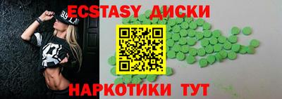 экстази Ставрополь