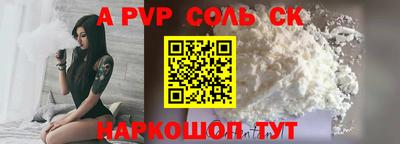альфа пвп Среднеуральск