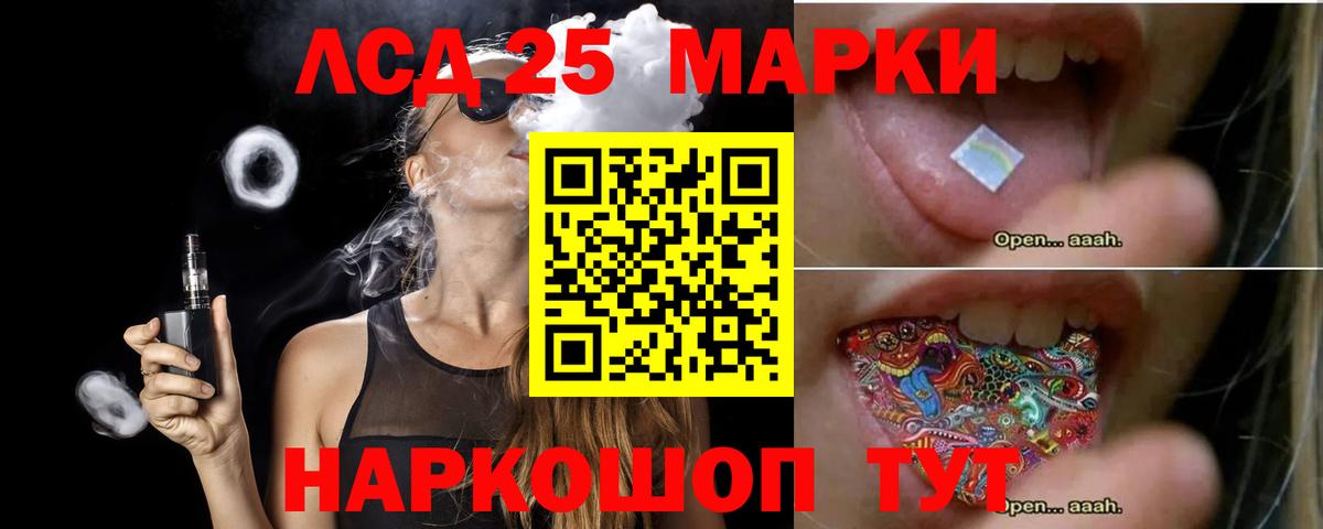 LSD-25 экстази ecstasy  Вход с VPN  Большой Камень  ЛСД экстази кислота 