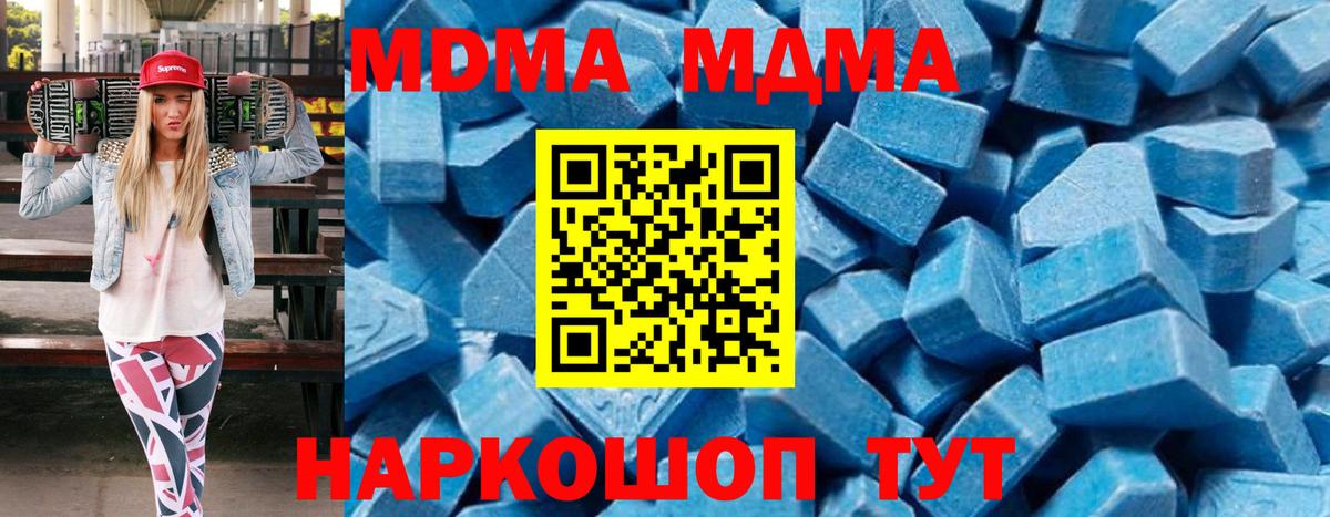 Большой Камень  MDMA  Вход с VPN  MDMA кристаллы  MDMA VHQ 