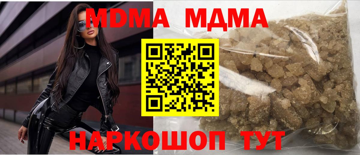 МДМА Molly Большой Камень