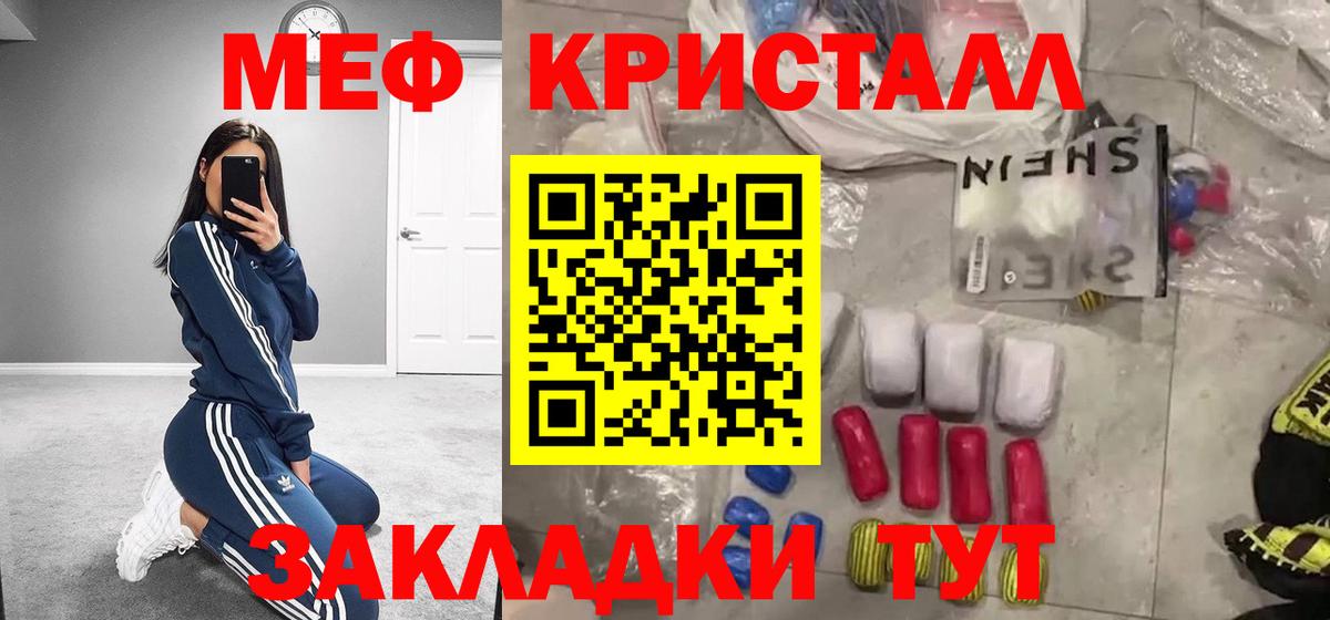 Большой Камень  Мефедрон мяу мяу  Вход с VPN 