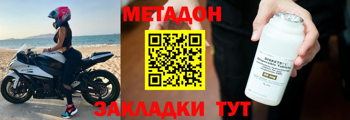 Метадон VHQ Большой Камень