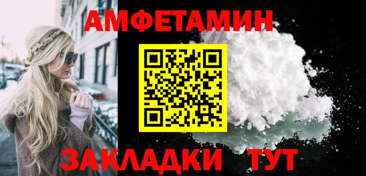 Большой Камень  МЕТАМФЕТАМИН Декстрометамфетамин 99.9%  Вход с VPN 