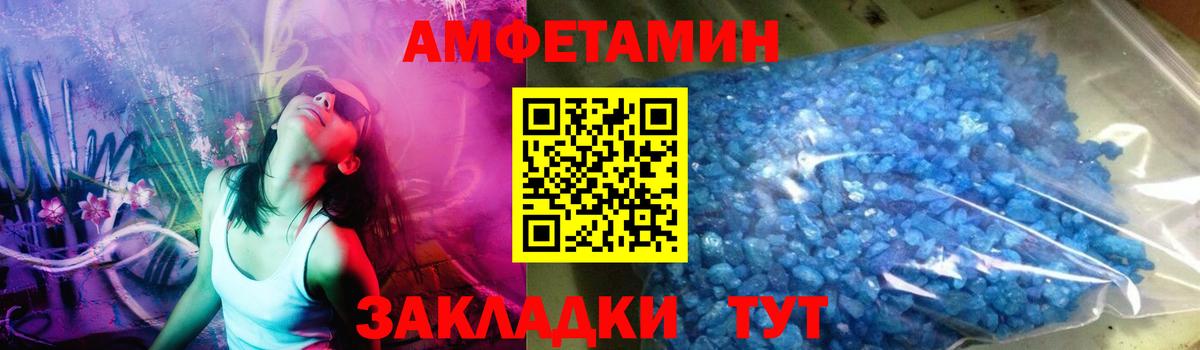 МЕТАМФЕТАМИН пудра Большой Камень