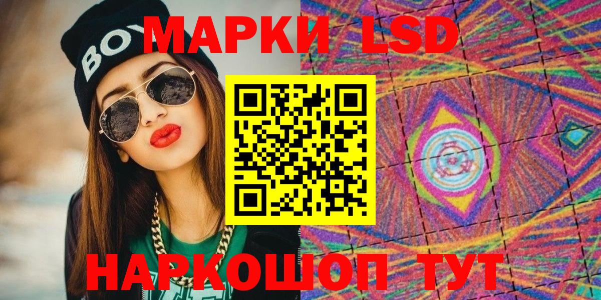 Марки 25I-NBOMe 1,5мг Большой Камень