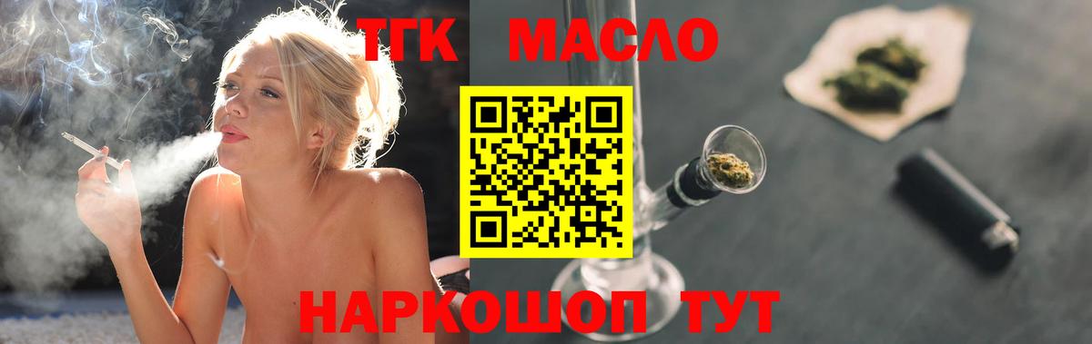 Дистиллят ТГК концентрат Большой Камень